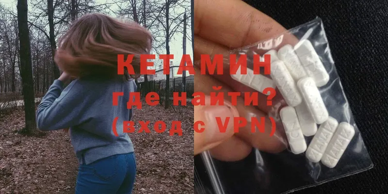 Кетамин ketamine  Тара 